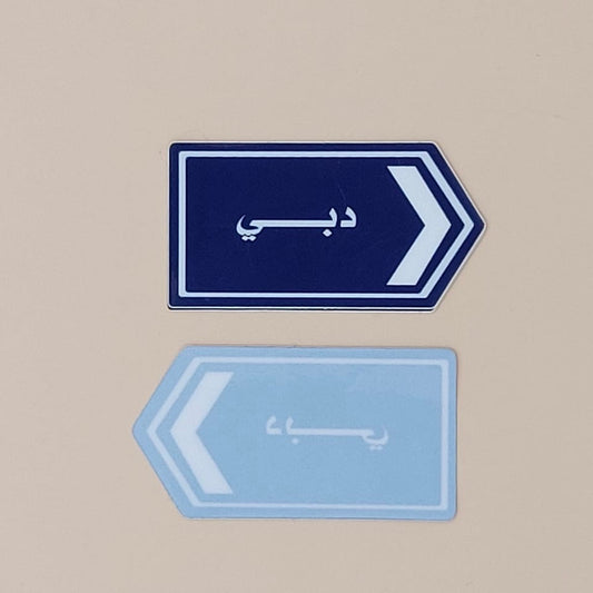 Dubai sticker 