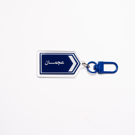 Ajman Street Keychain